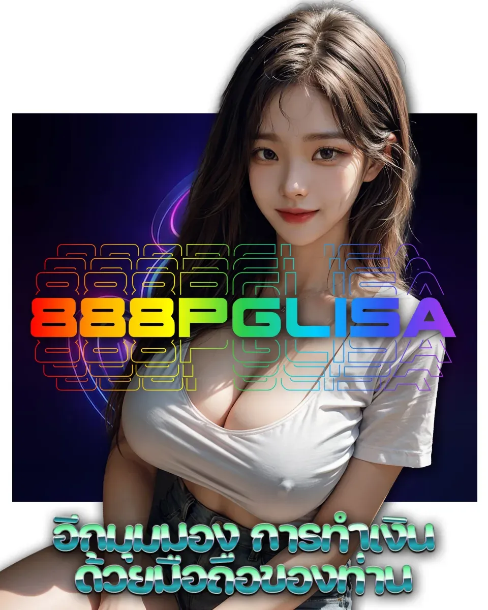 pglisa888 ทางเข้า 4